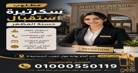 مطلوب للتعيين فورا